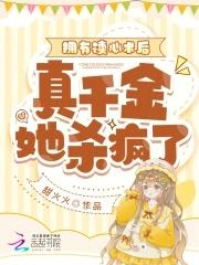 有了读心术后发现影帝是我粉头