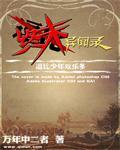 终末的异世界幻想曲