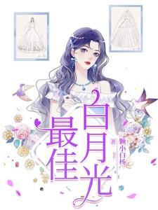我出轨了全文阅