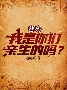 女主父母偏心养女后悔的全重生推荐