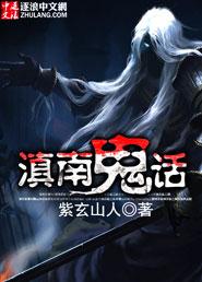 滇北鬼锹