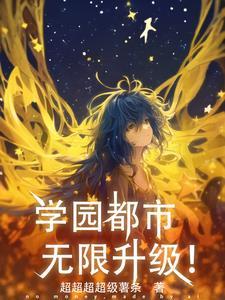 有异能的灵气复苏