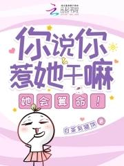 女生说你惹我了怎么幽默回复