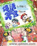 最火的清宫大戏