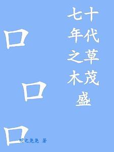 七十年代体操
