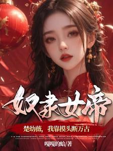 捡到女主高中生百度百科