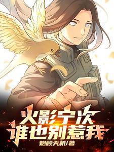 火影阴阳之力是什么