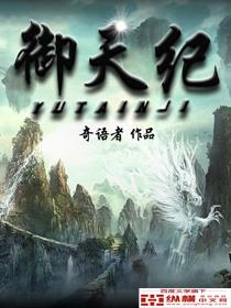 御天纪首码
