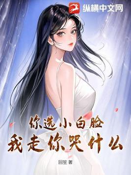 你知道白月光