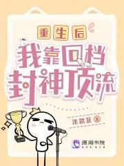 重生后我靠才华征服娱乐