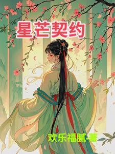 星芒漫画有吗