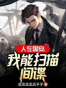 怎么进国安工作