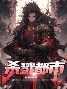 永夜余烬七王名字