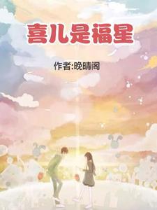 晚晴女主
