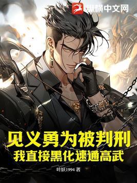 全网爆火了