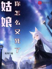 姑娘你怎么变了的歌词
