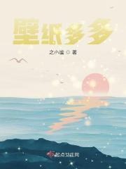 壁纸多多安全吗