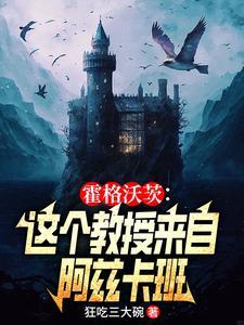 霍格沃茨教授微信群