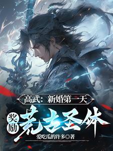 与校花同居的高手风流