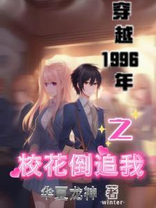 第一章是1996的