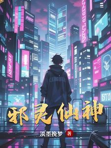 邪灵附体百科