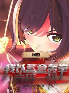 主角重生到游戏开服前的
