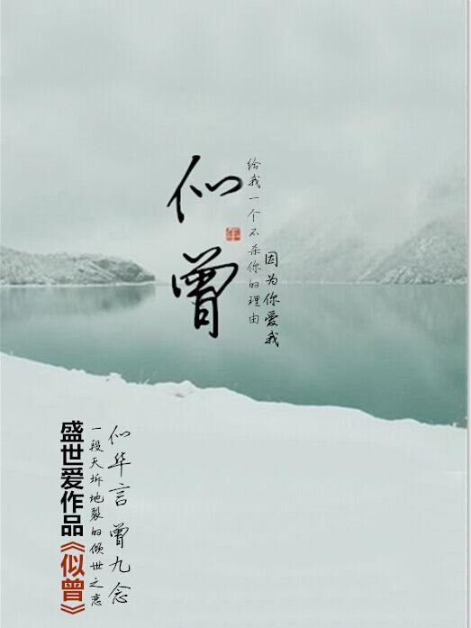 似曾相识雁归来
