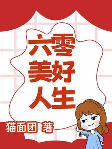 七零炮灰小娇妻txt