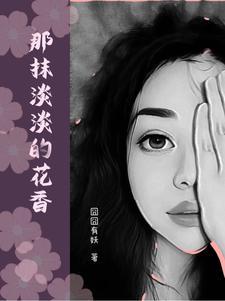 那一抹清凉作文