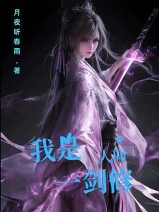 我是人间真无敌笔趣阁