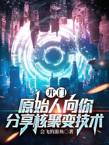 我向神明许愿什么意思