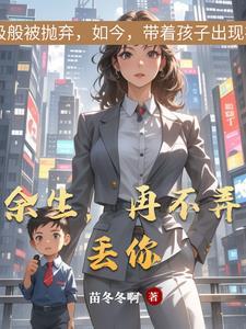 余生不再打扰了歌曲