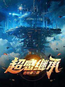超级继承人免费
