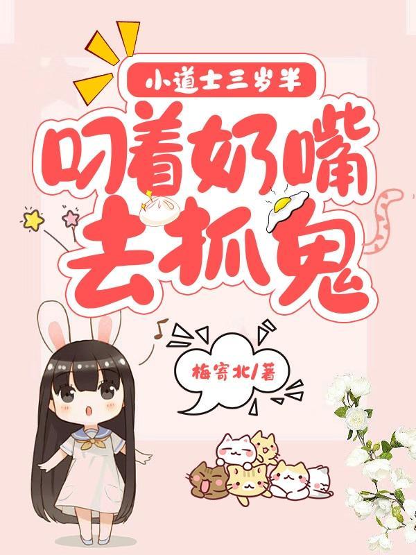 小道士下山全文免费读