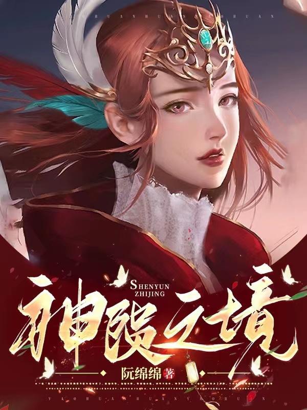 神陨之境网游