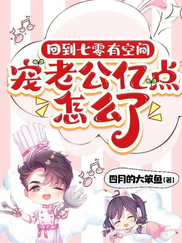 重生七零年代宠媳妇