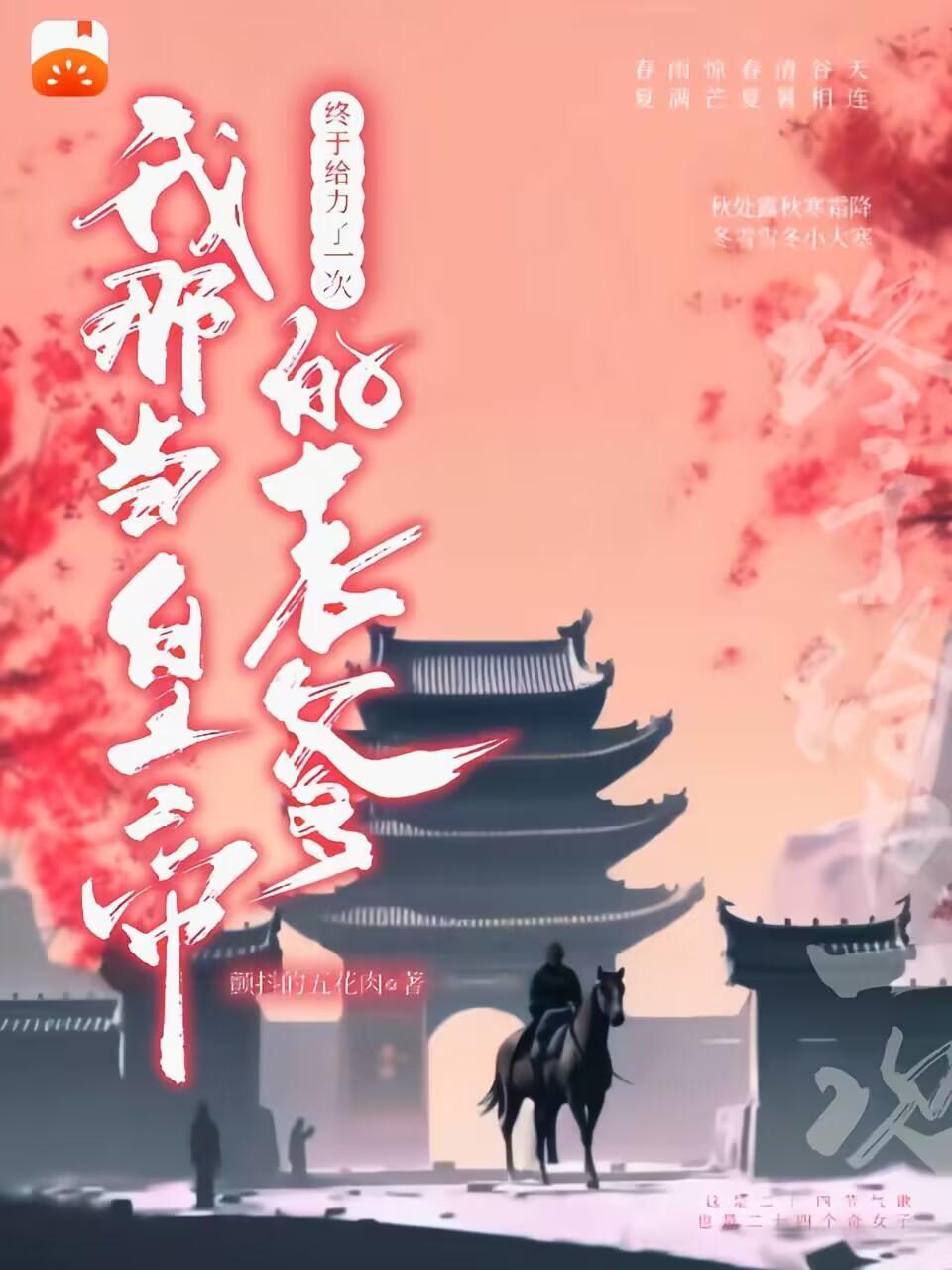 结婚当天被嗯