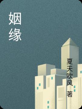 小丫头我终于找到你了