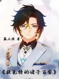 重生之春秋战国