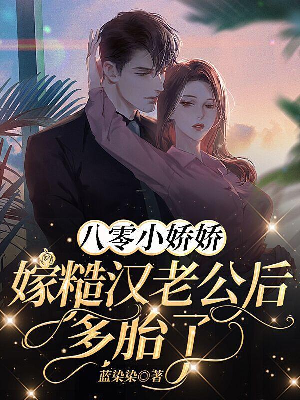 兵哥宠妻
