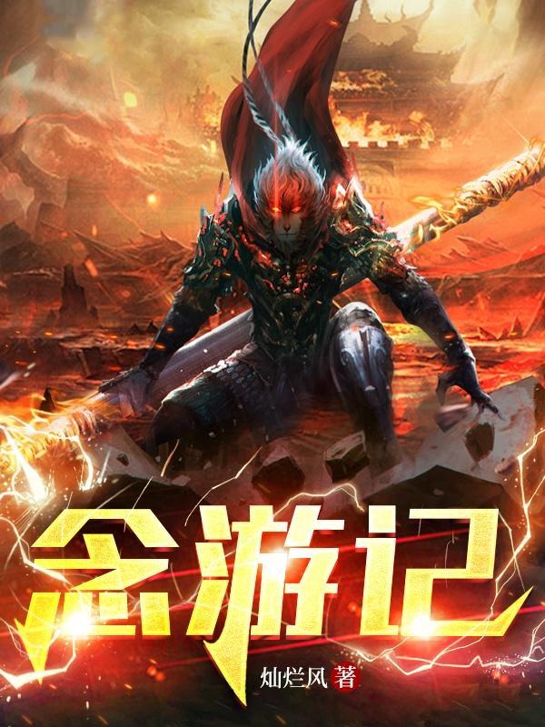 念游记电视剧演员表