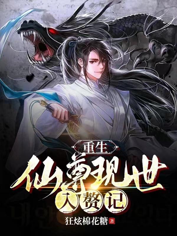 我是仙尊腰上玉全文免费阅读