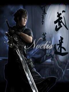武迷九千界