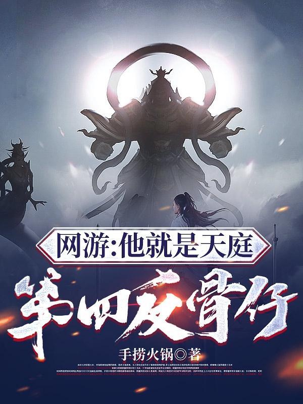 网游我一精神病有点关系怎么了txt