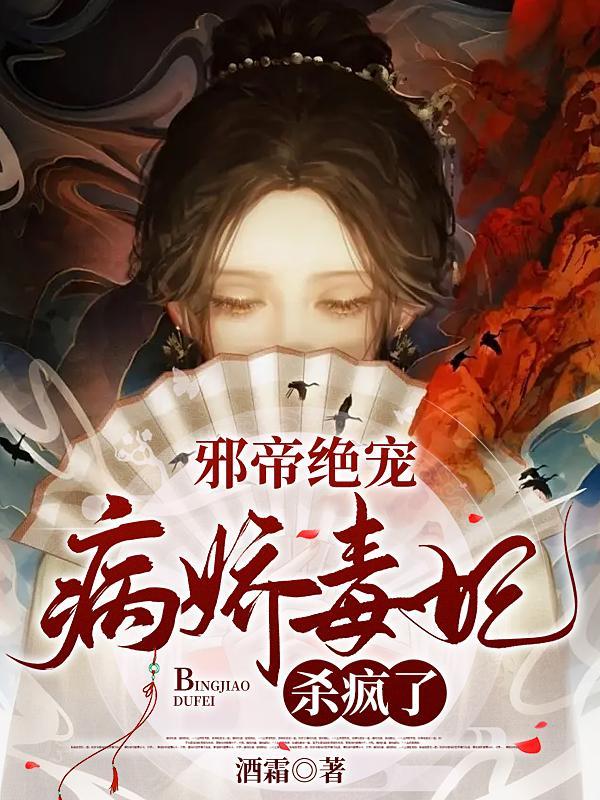 嫡女惊华娇娇王妃是大佬人物简介