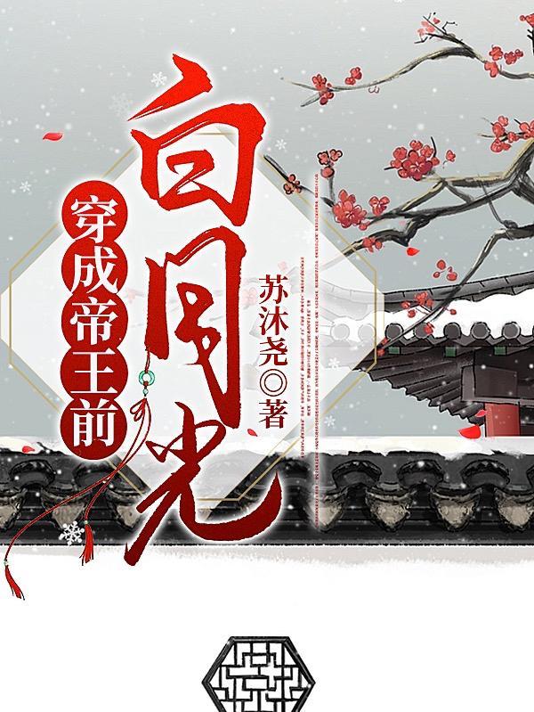 万人迷系列推荐