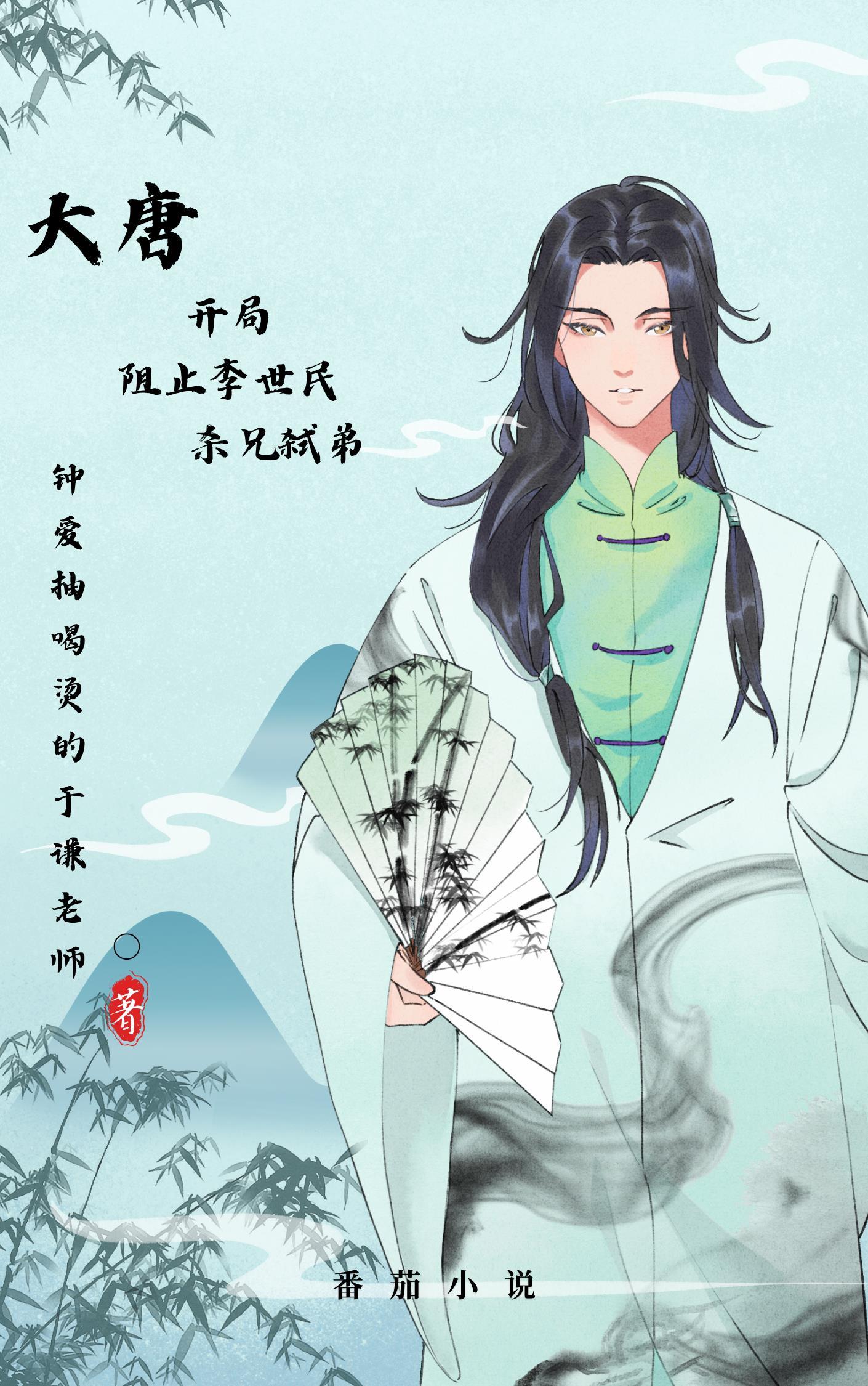 大唐开局救了李渊
