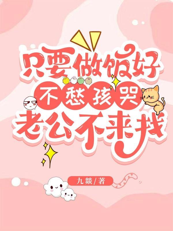 只是做饭