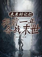 未来をつなぐ记忆の欠片