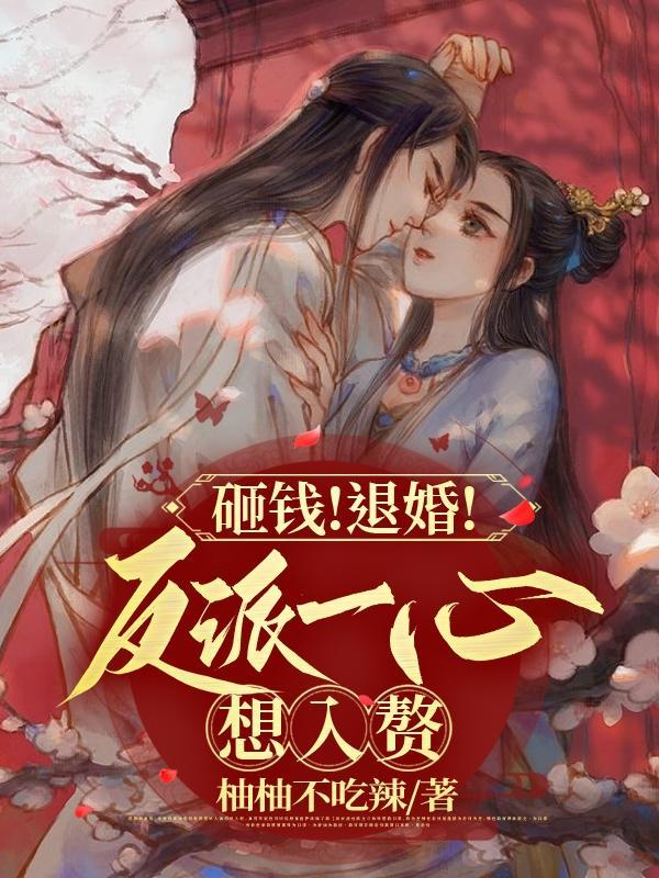 骗反派救过他命脱离剧情暴富了